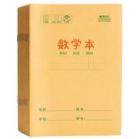 晨光 K32273 作业本 数学簿 10本装