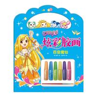 《巴啦啦小魔仙炫彩胶画·百变魔仙》