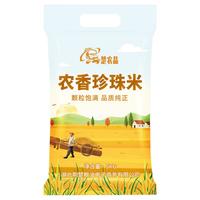 楚农晶 农香珍珠米5Kg 圆粒大米 东北大米10斤 粳米 软香米(非真空装)