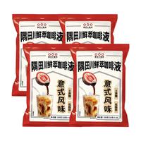 TASOGARE 隅田川咖啡 鲜萃胶囊咖啡液 原味 72粒
