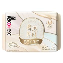 高洁丝 红痒必备B5卫生巾280mm7片量大日用夜用姨妈巾