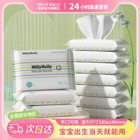 MillyMally 米莉马莉湿巾外出小包装新生儿便携随身专用