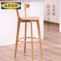北欧宜家 吧台椅实木高脚凳高靠背凳子前台酒吧椅子现代简约吧椅 原木架-实木座垫