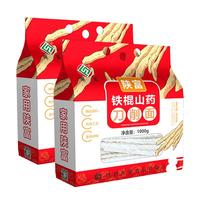 陕富铁棍山药刀削面1000g*2袋 年货方便速食袋装 面条裤带面