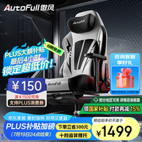 傲风 C3Pro电竞椅人体工学椅电脑椅游戏椅办公椅学习椅椅子