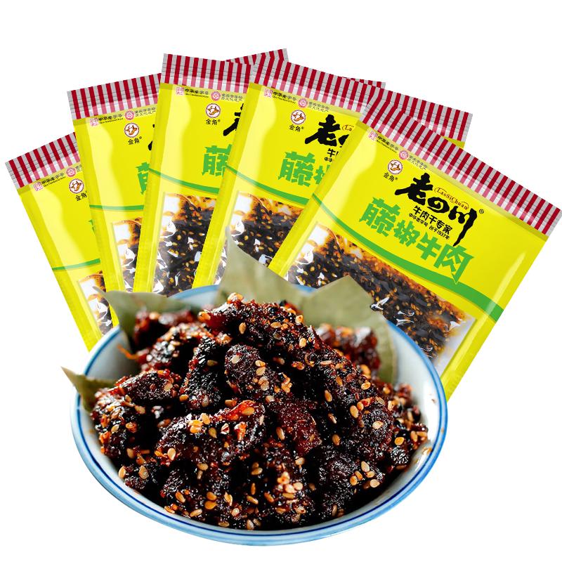 老四川（laosichuan）牛肉干 麻辣火锅藤椒山椒60g*5袋 中华老字号重庆特产零食 藤椒牛肉【60g*5袋】