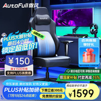 傲风 M6-磁吸头枕款-无脚托电竞椅人体工学椅电脑椅办公椅游戏椅