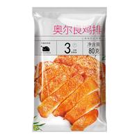 食者道鸡排 食者道奥尔良鸡排10袋鸡胸肉食者到冷冻半成品鸡扒健身