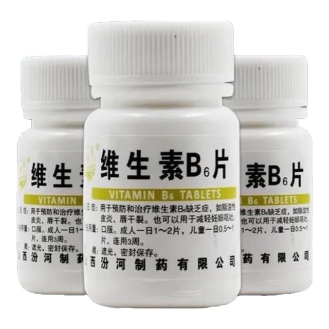 汾河 维生素B6片 10mg×100片 OTC