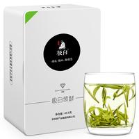 极白 特级 极白领鲜 安吉白茶 49.5g