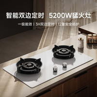 米家 MIJIA 小米家用燃气灶 天然气 5.2kW JZT-MJ04A