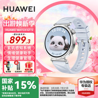华为 HUAWEI WATCH GT5 智能手表 41mm 冰晶蓝 氟橡胶表带