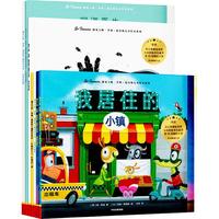 《遇见大师·里奥·提莫斯儿童绘本系列》（精装、套装共7册）