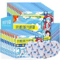 云南白药蒸汽眼罩无香热敷缓解疲劳30片