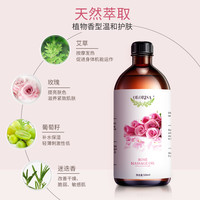OLORISA 玫瑰按摩精油500ml 植物舒缓按摩刮痧spa全身通用推拿油情侣