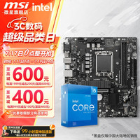 微星 i5 12600KF盒装搭微星B760M BOMBER DDR4主板CPU套装