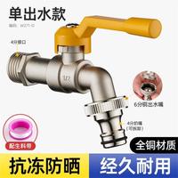 深缘 全铜户外水龙头防冻防晒一进二出庭院花园洗衣机双出室外带锁龙头