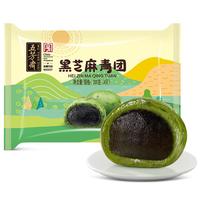 五芳斋 WU FANG ZHAI 中华老字号清明节艾草青团 蛋黄肉松青团糯米团子 50克*4只黑芝麻青团