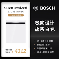 博世 BOSCH 白色小虎鲸Plus洗碗机18套盐系嵌入式全自动家用