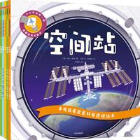 《手电筒看里面科普透视绘本·第二辑》（套装共5册）