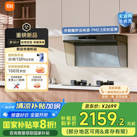 米家 MIJIA 小米抽油烟机欧式顶吸S20