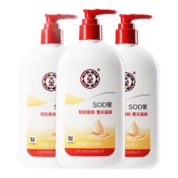 大宝 SOD蜜300ml 三支装乳液面霜补水保湿润肤面部男女士护肤品