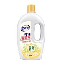 老管家 衣物除菌液柠檬杀菌婴儿内衣裤家用 2L 1瓶