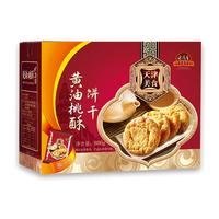 老茂生 黄油桃酥饼干 800g