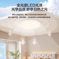 松下 Panasonic led镜方全光谱卧室客厅吸顶灯IP50防尘快装感应智能APP书房灯