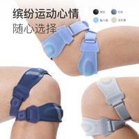 Keep髌骨带护膝女运动男膝盖跑步篮球登山骑行半月板损伤保护具 魅力紫 均码1只装-可调节