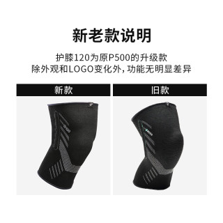 迪卡侬 ENS5 两侧支撑护膝 酷炫黑 膝围36-39cm 单只装