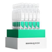 BIOHYALUX 润百颜 屏障修护次抛精华3.0 30支