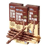 小鹿蓝蓝DHA坚果牛奶巧克力棒3盒 宝宝零食儿童坚果巧克力零食饼干棒 126g