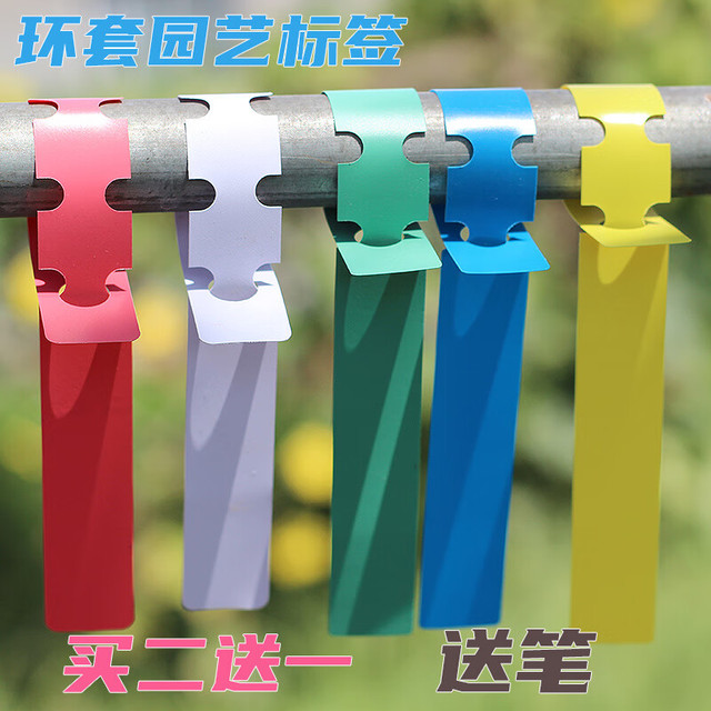 奔新农 PVC塑料标签 三节白色100张