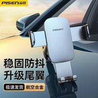 百亿补贴：品胜 车载手机支架