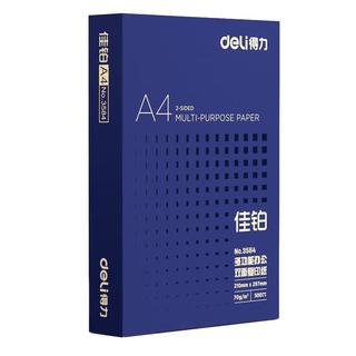 deli 得力 佳铂系列 3584 A4复印纸 70g 500张/包*1包