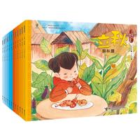 《二十四节气旅行绘本·秋+冬》(套装共12册)