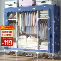 美家星 布衣柜简易衣柜牛津布大容量加粗钢管组合衣橱-强力加固型