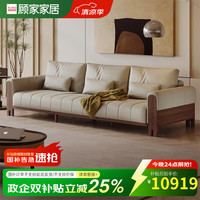顾家木业 顾家家居 KUKA KUKA 顾家家居 顾家木业 中古风胡桃木实木直排客厅高定真皮沙发 2.1m