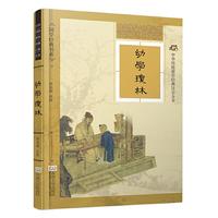 《国学经典书系·中华传统蒙学经典注音全本·幼学琼林》（软精装版）