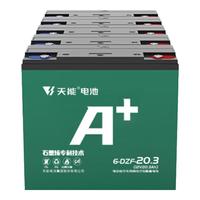 天能电动车电瓶天能电池石墨烯电池60v适用雅迪爱玛小.牛绿源 60V20A