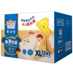 泰迪熊 臻薄宠爱拉拉裤XL64片 婴儿尿不湿夏季超薄透气