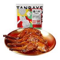 谭八爷 麻辣兔腿冷吃兔肉零食肉干肉脯开袋即食四川特产零食 香辣兔腿105g（2只装）