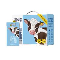 ADOPT A COW 认养一头牛 A2β-酪蛋白 纯牛奶 125ml*16盒