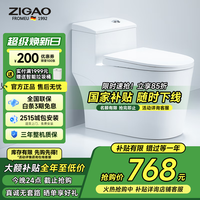 自高 ZIGAO 德国自高马桶坐便器大口径大冲力易洁釉面超漩虹吸式防臭抽水马桶