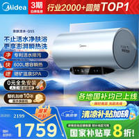 美的 60L电热水器