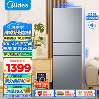 美的 三门235家用小户型冰箱三开门风冷无霜变频电冰箱BCD-235WTPM(E)
