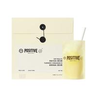 POSITIVE HOTEL ph地中海 奶茶粉姜黄燕麦轻乳茶0添加蔗糖袋装奶茶冲饮105g