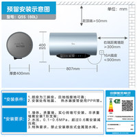 国家补贴、以旧换新、PLUS会员：美的 60L电热水器