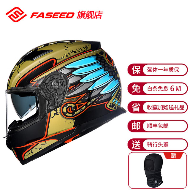 FASEED 法赛德 817 摩托车头盔 男女机车双镜片蓝牙跑车赛车全盔 橘异形 XL(59-60)头围